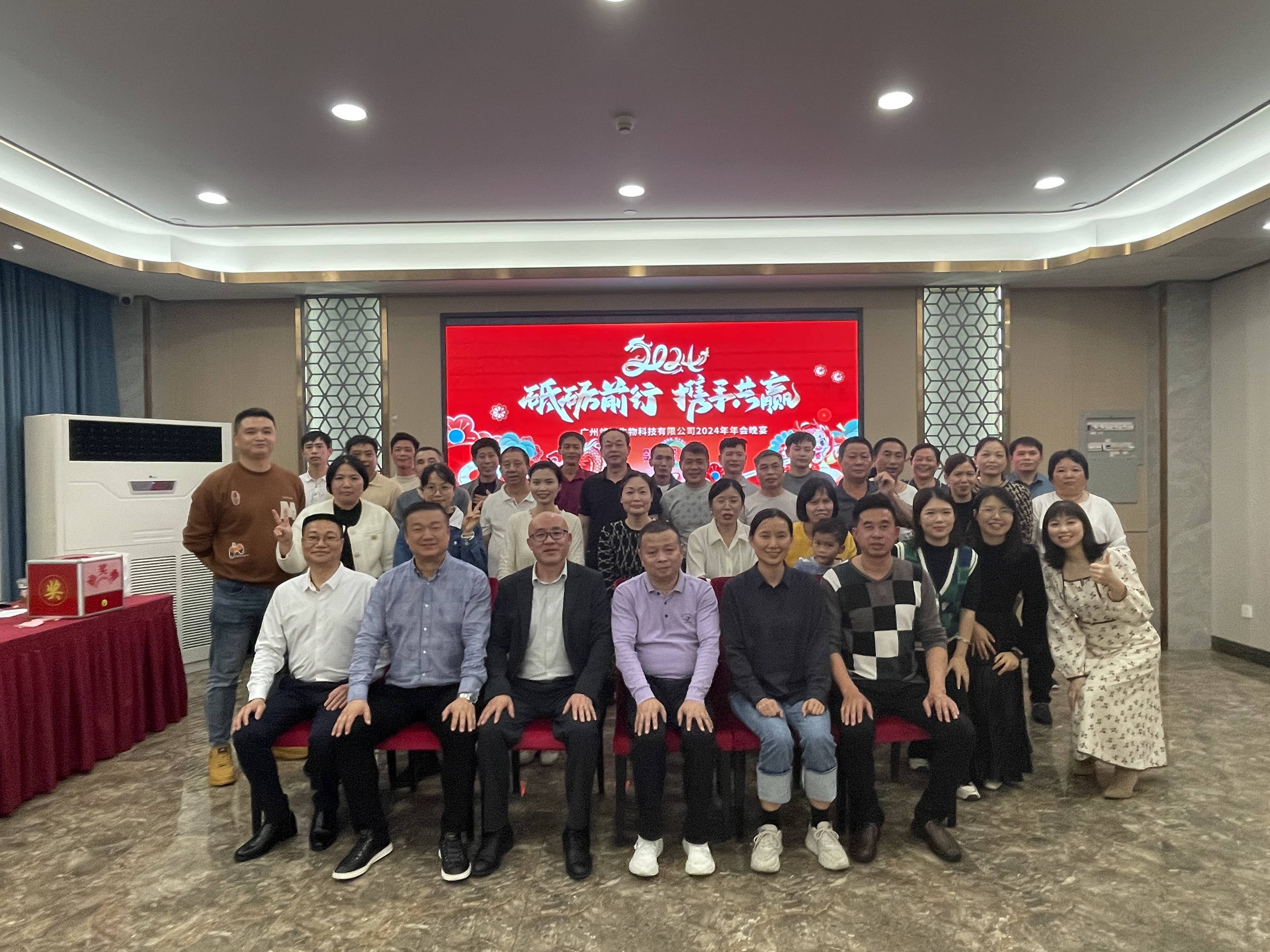 領(lǐng)鮮集團(tuán)廣州領(lǐng)鮮生物科技有限公司年會(huì)晚宴圓滿(mǎn)舉辦！